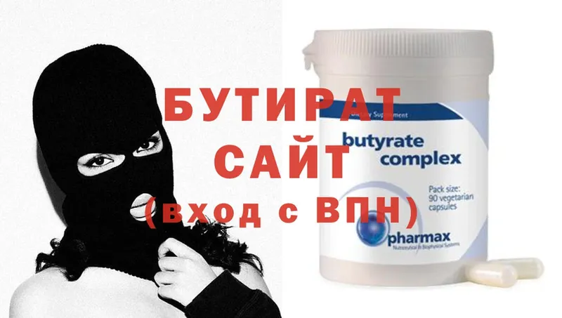 Бутират BDO  shop состав  Тара 