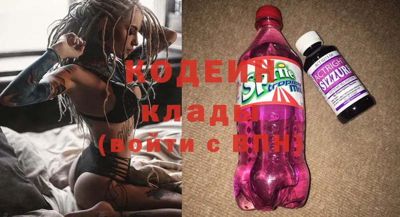 закладка  Тара  Codein Purple Drank 